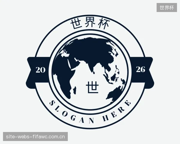 介绍世界杯官网